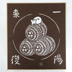 Japanese Katagami Shikishi Art Board Vtg Mouse Nezumi Zodiac Rice Barrel A720