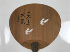 Japanese Koya Cedar Wood Fan Small Uchiwa Zen Master Ryokan Heavenly Wind U159