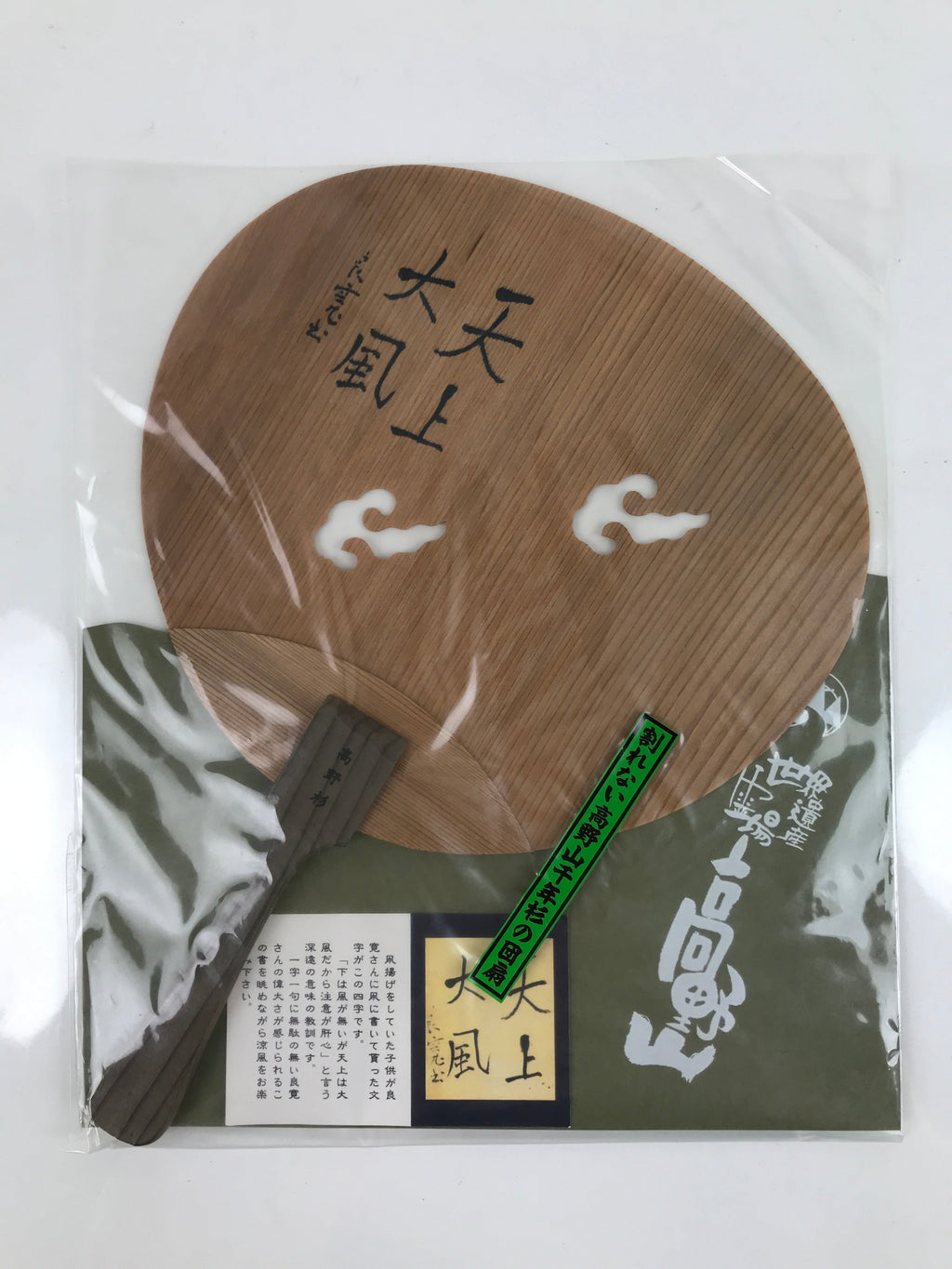 Japanese Koya Cedar Wood Fan Small Uchiwa Zen Master Ryokan Heavenly Wind U159