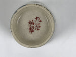 Japanese Kutani Imari Porcelain Sake Cup Vtg Straight Ochoko White Peony G317