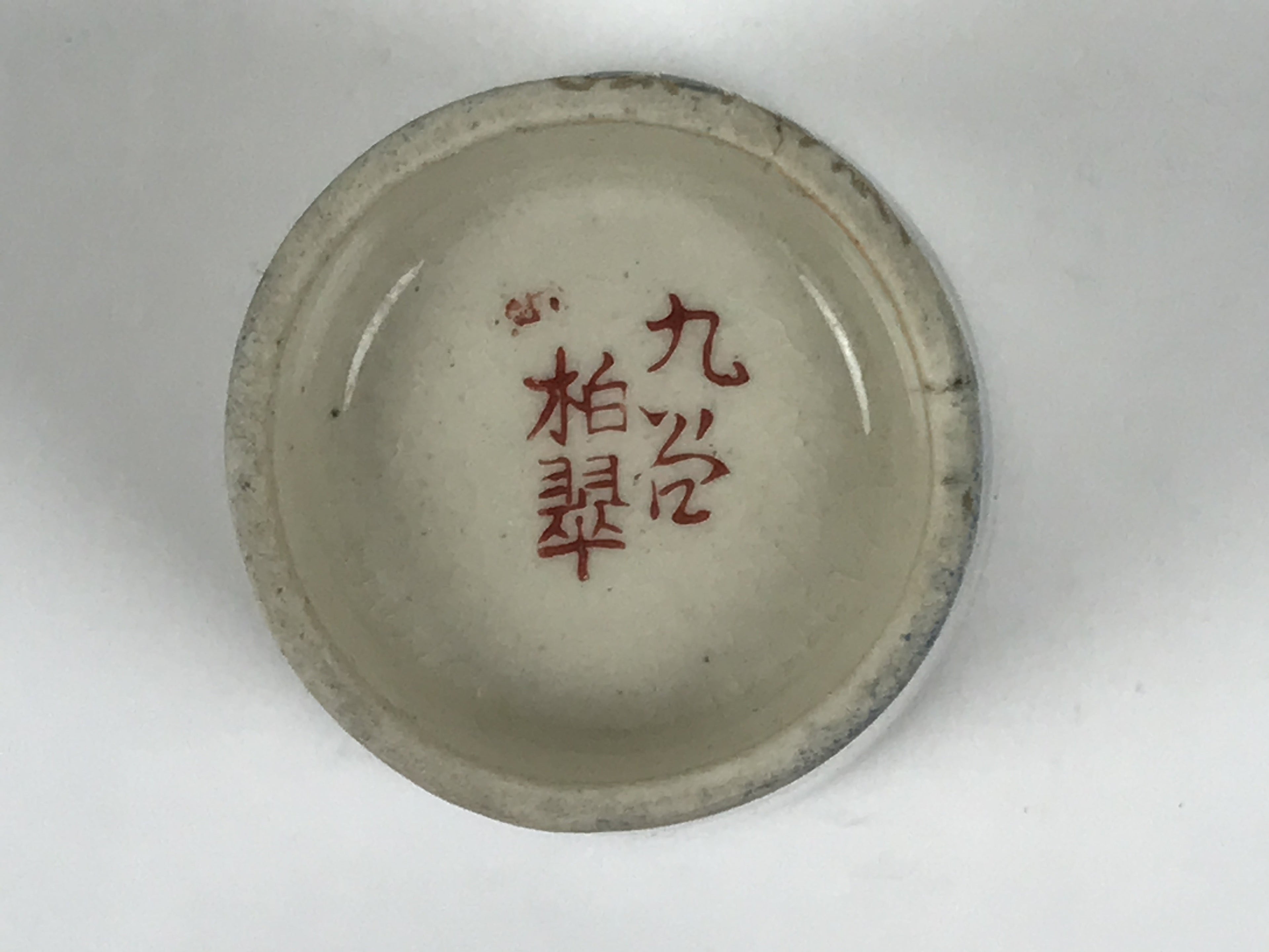 Japanese Kutani Imari Porcelain Sake Cup Vtg Straight Ochoko White Peony G318
