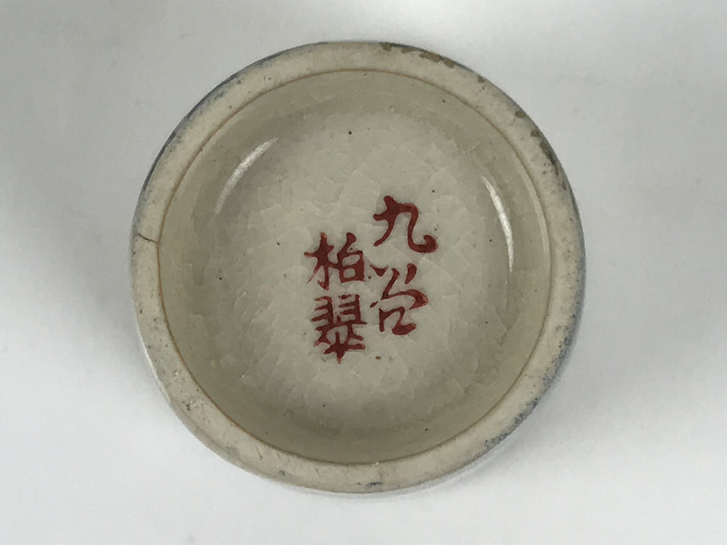 Japanese Kutani Imari Porcelain Sake Cup Vtg Straight Ochoko White Peony G320