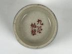 Japanese Kutani Imari Porcelain Sake Cup Vtg Straight Ochoko White Peony G320
