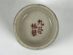 Japanese Kutani Imari Porcelain Sake Cup Vtg Straight Ochoko White Peony G320