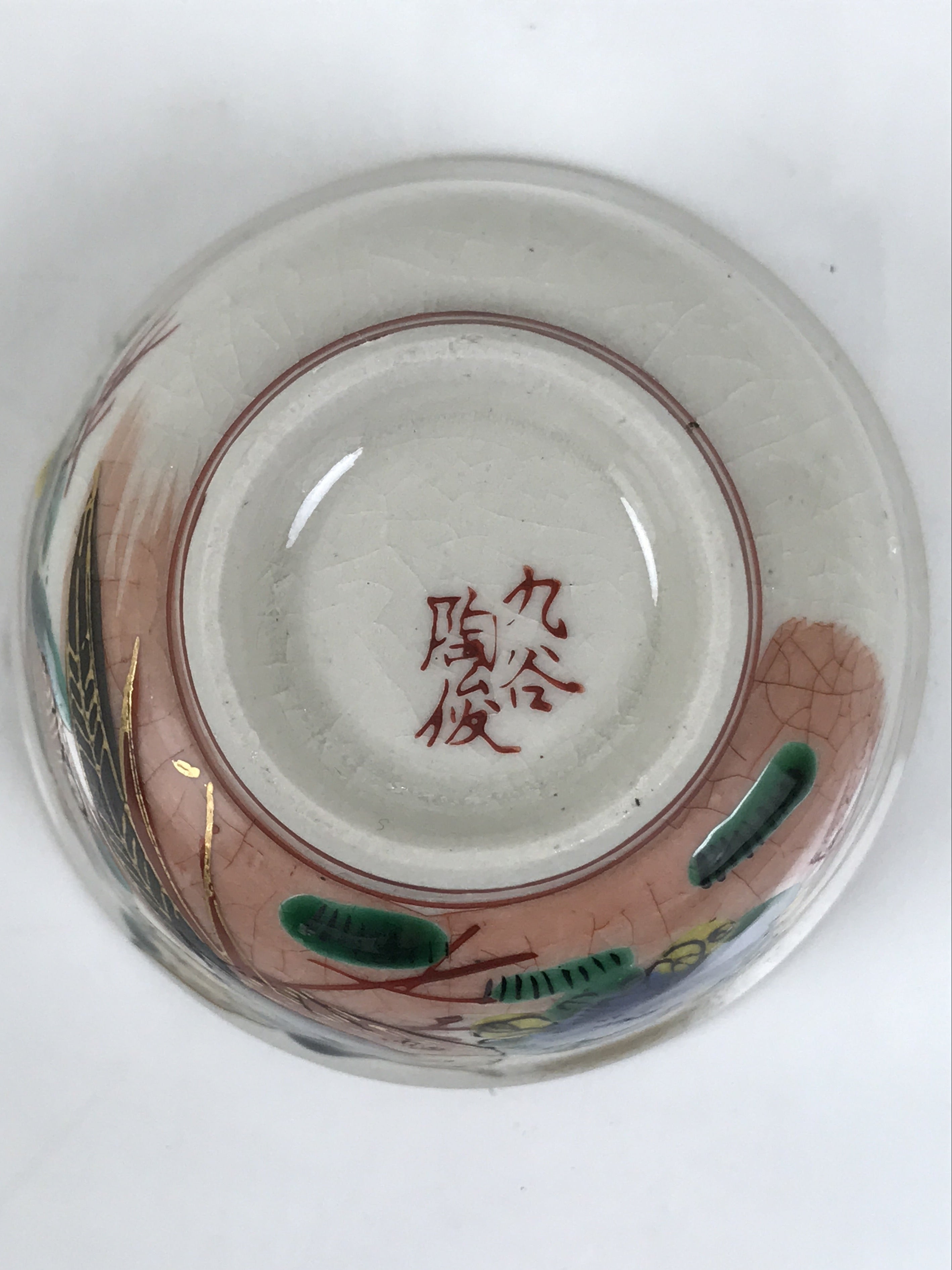 Japanese Kutani Imari Porcelain Sake Cup Vtg Wan Guinomi Birds Peony Flower G342