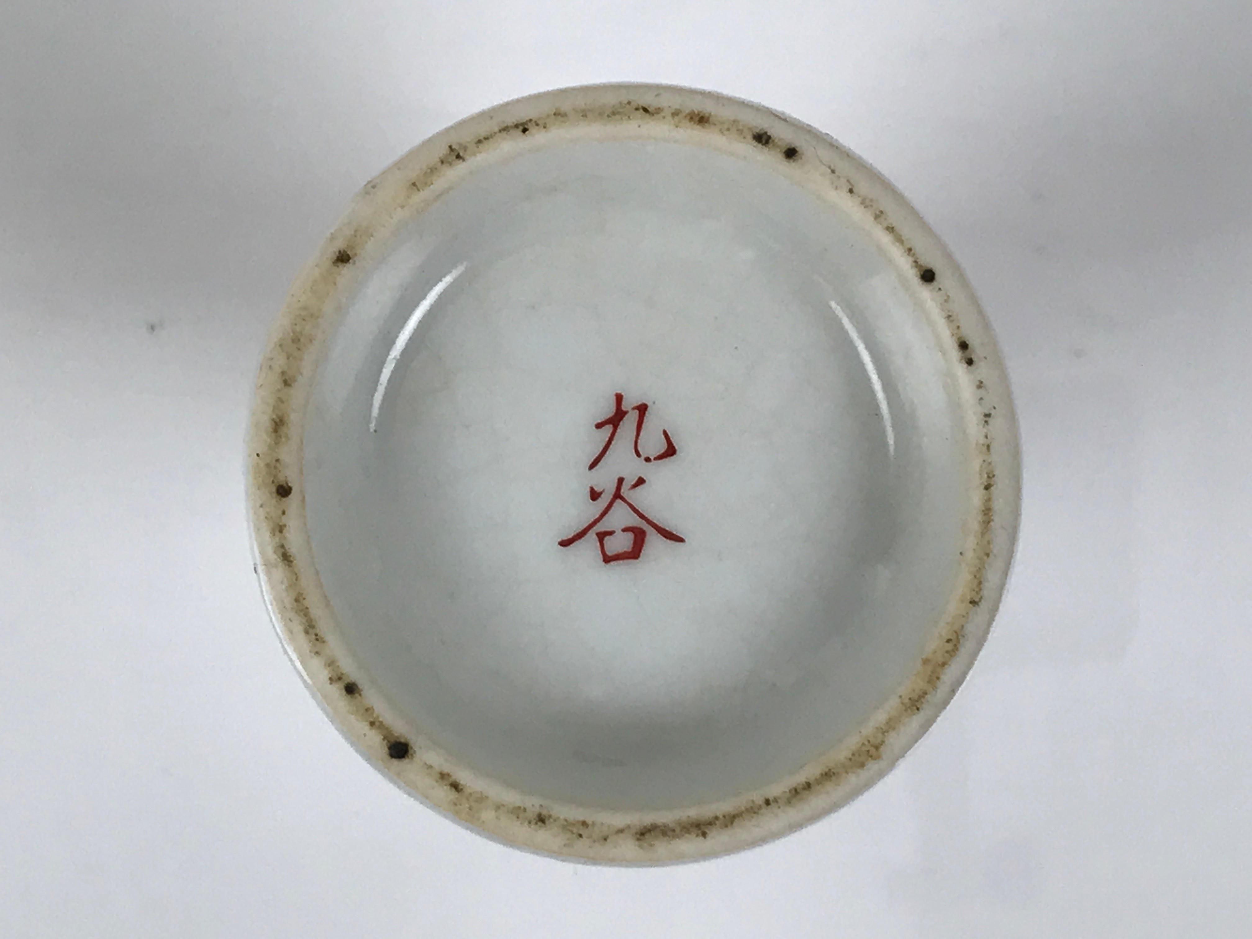 Japanese Kutani Porcelain Sake Bottle Tokkuri Vtg White Red Black Kanji TS845