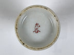 Japanese Kutani Porcelain Sake Bottle Tokkuri Vtg White Red Black Kanji TS845