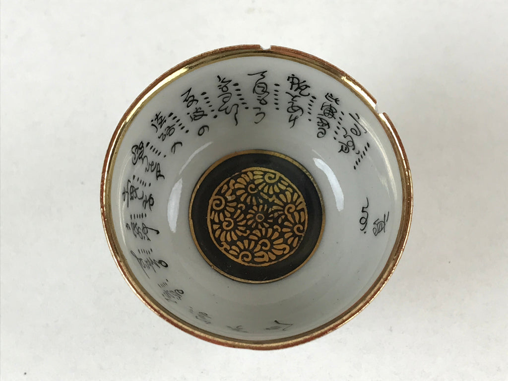 Japanese Kutani Porcelain Sake Cup Vtg Black Hand Written Poem Gold Floral G114