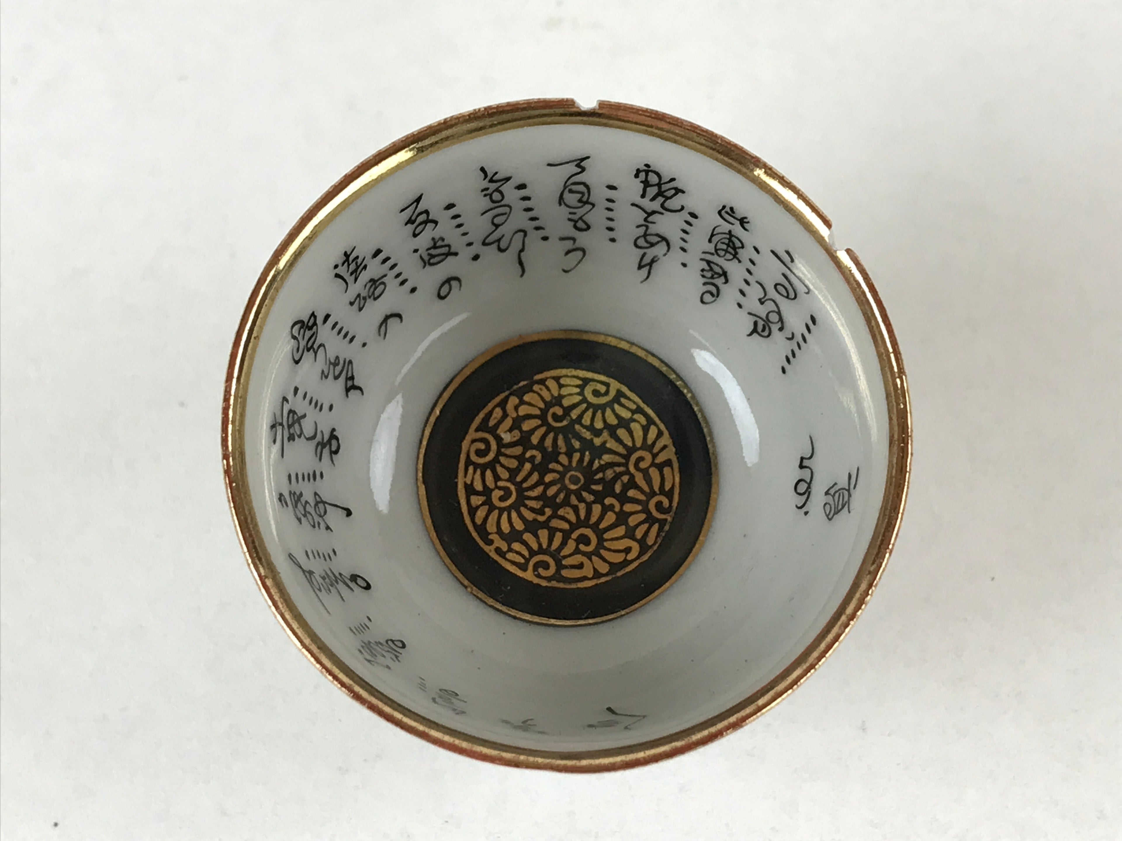 Japanese Kutani Porcelain Sake Cup Vtg Black Hand Written Poem Gold Floral G114