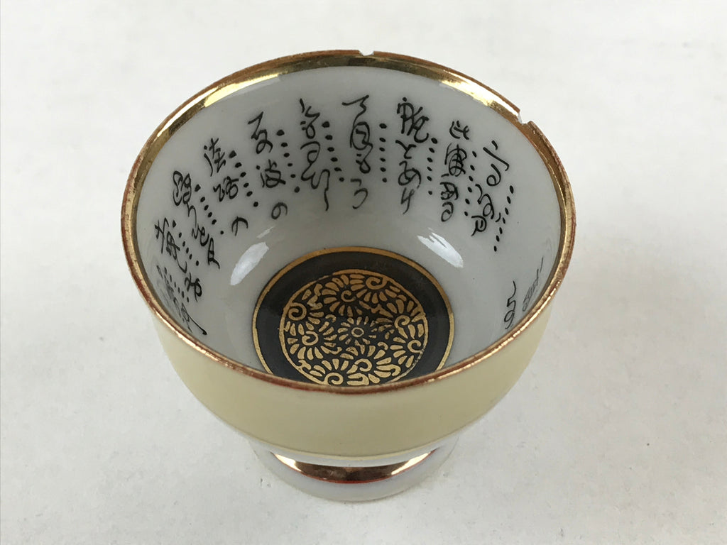 Japanese Kutani Porcelain Sake Cup Vtg Black Hand Written Poem Gold Floral G114