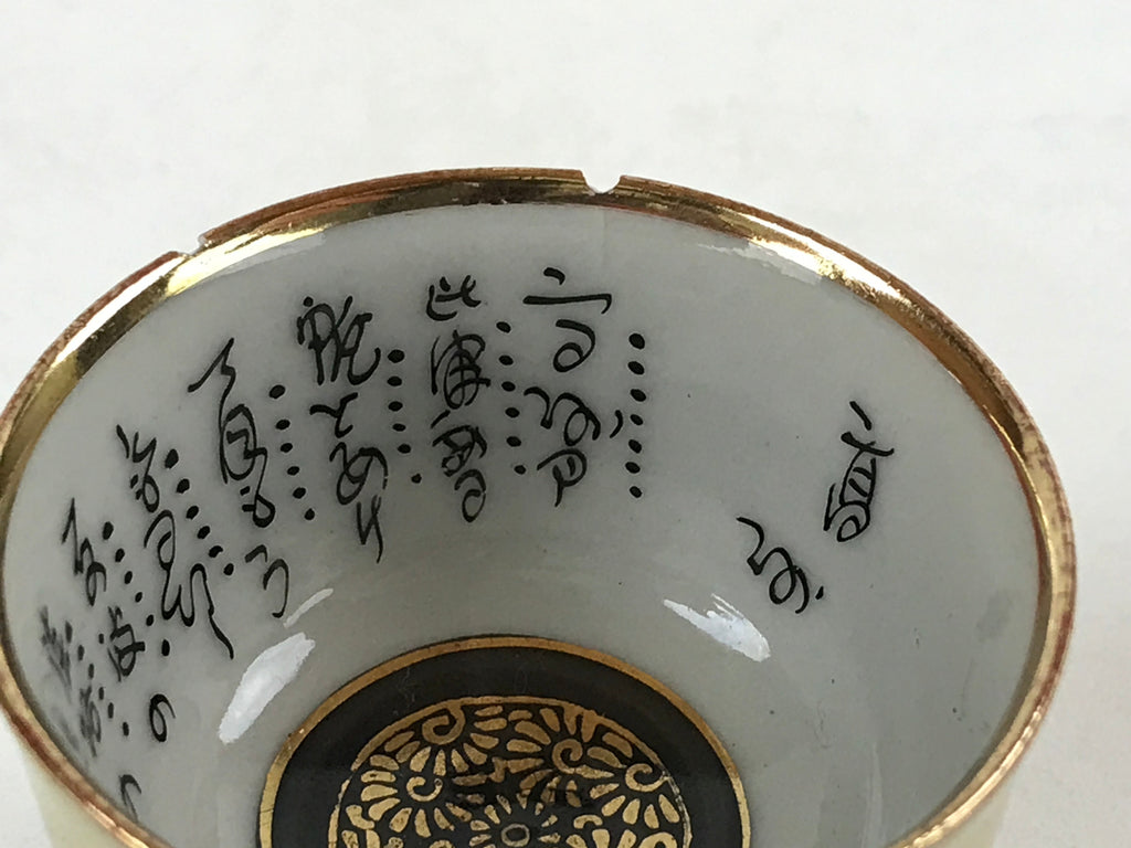 Japanese Kutani Porcelain Sake Cup Vtg Black Hand Written Poem Gold Floral G114