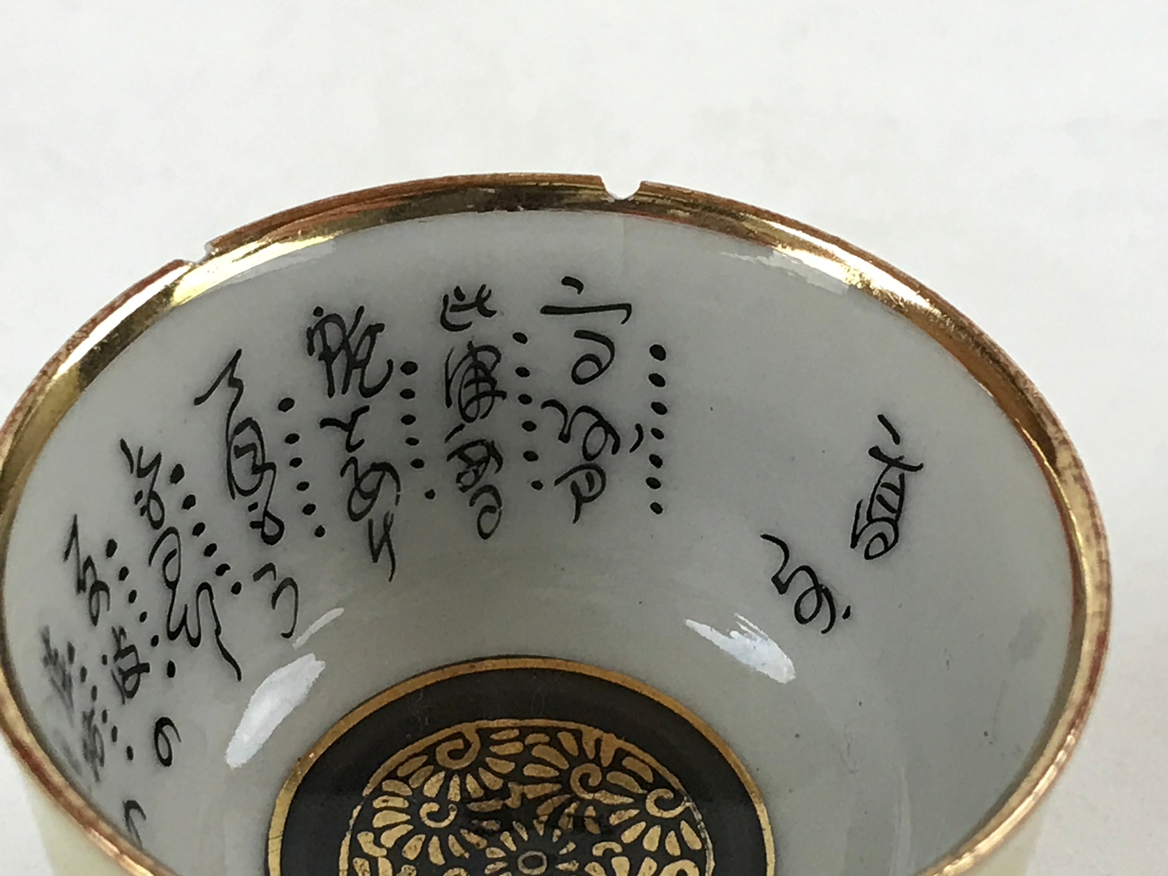 Japanese Kutani Porcelain Sake Cup Vtg Black Hand Written Poem Gold Floral G114