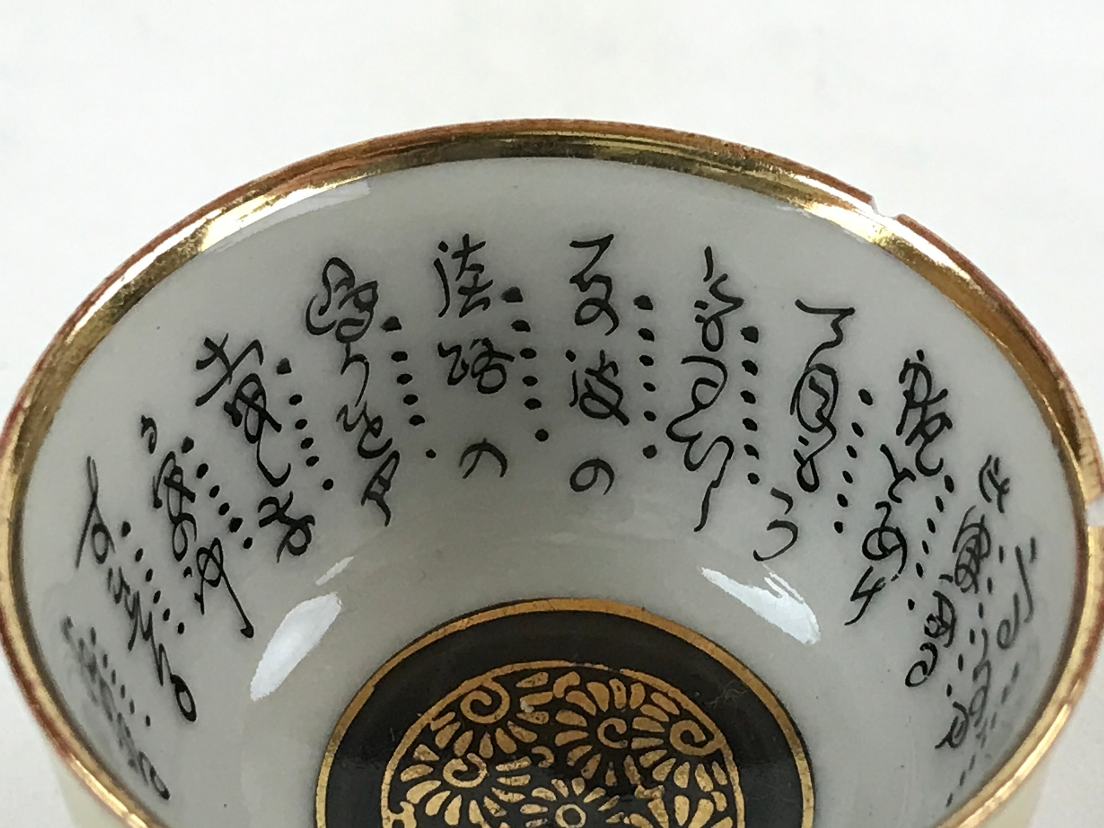 Japanese Kutani Porcelain Sake Cup Vtg Black Hand Written Poem Gold Floral G114
