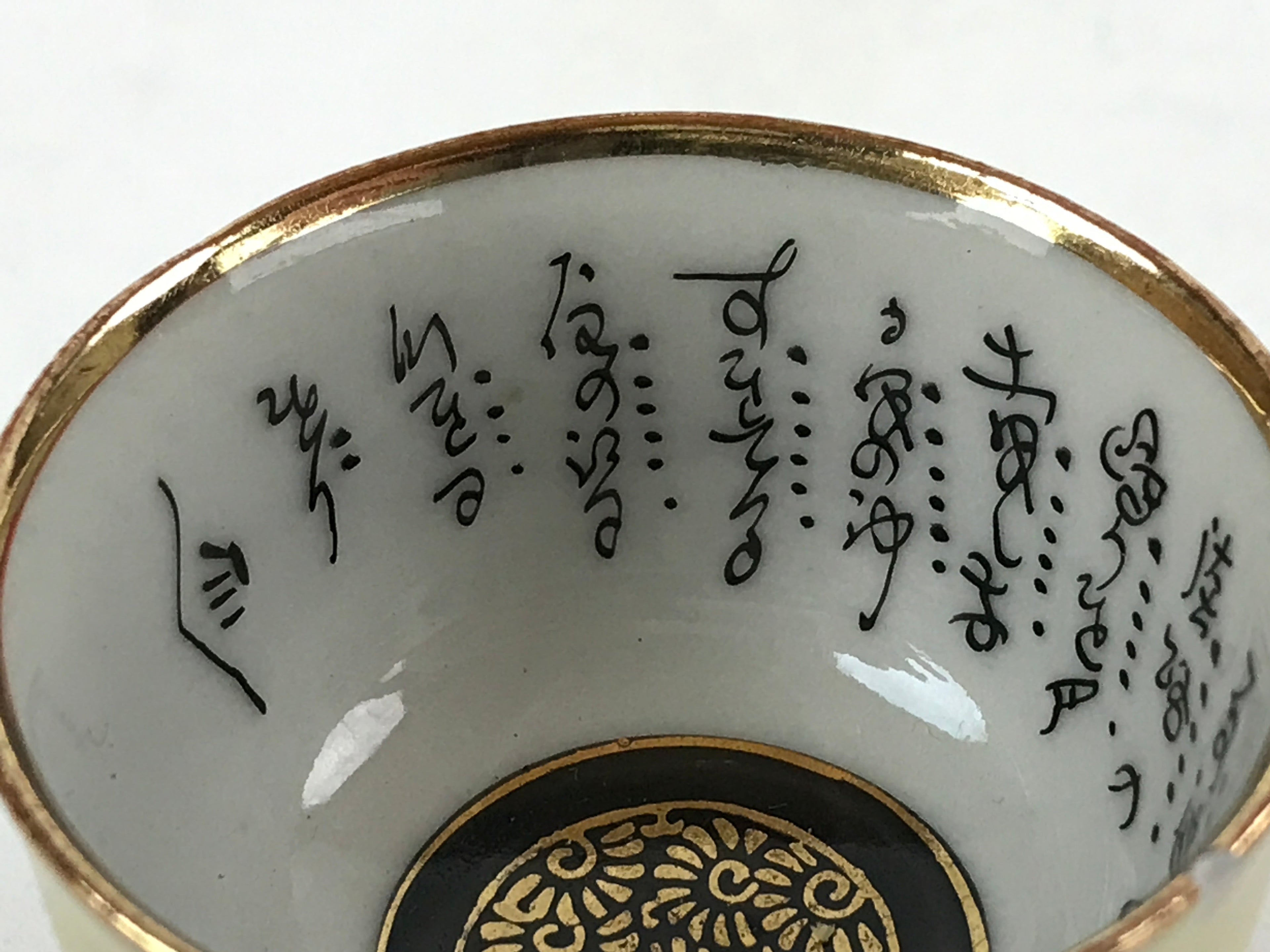 Japanese Kutani Porcelain Sake Cup Vtg Black Hand Written Poem Gold Floral G114
