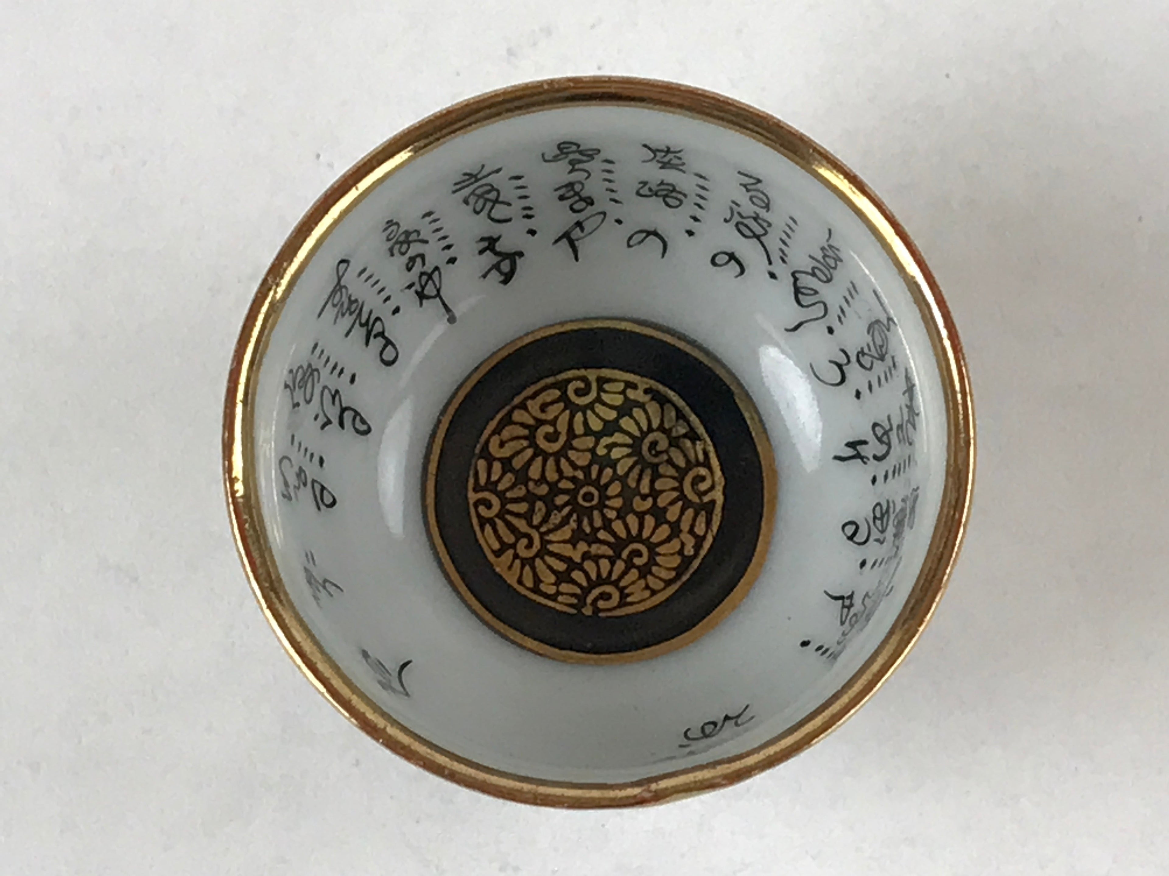 Japanese Kutani Porcelain Sake Cup Vtg Black Hand Written Poem Gold Floral G115