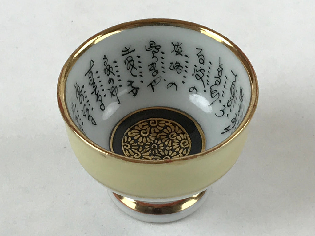 Japanese Kutani Porcelain Sake Cup Vtg Black Hand Written Poem Gold Floral G115