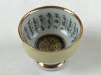 Japanese Kutani Porcelain Sake Cup Vtg Black Hand Written Poem Gold Floral G115
