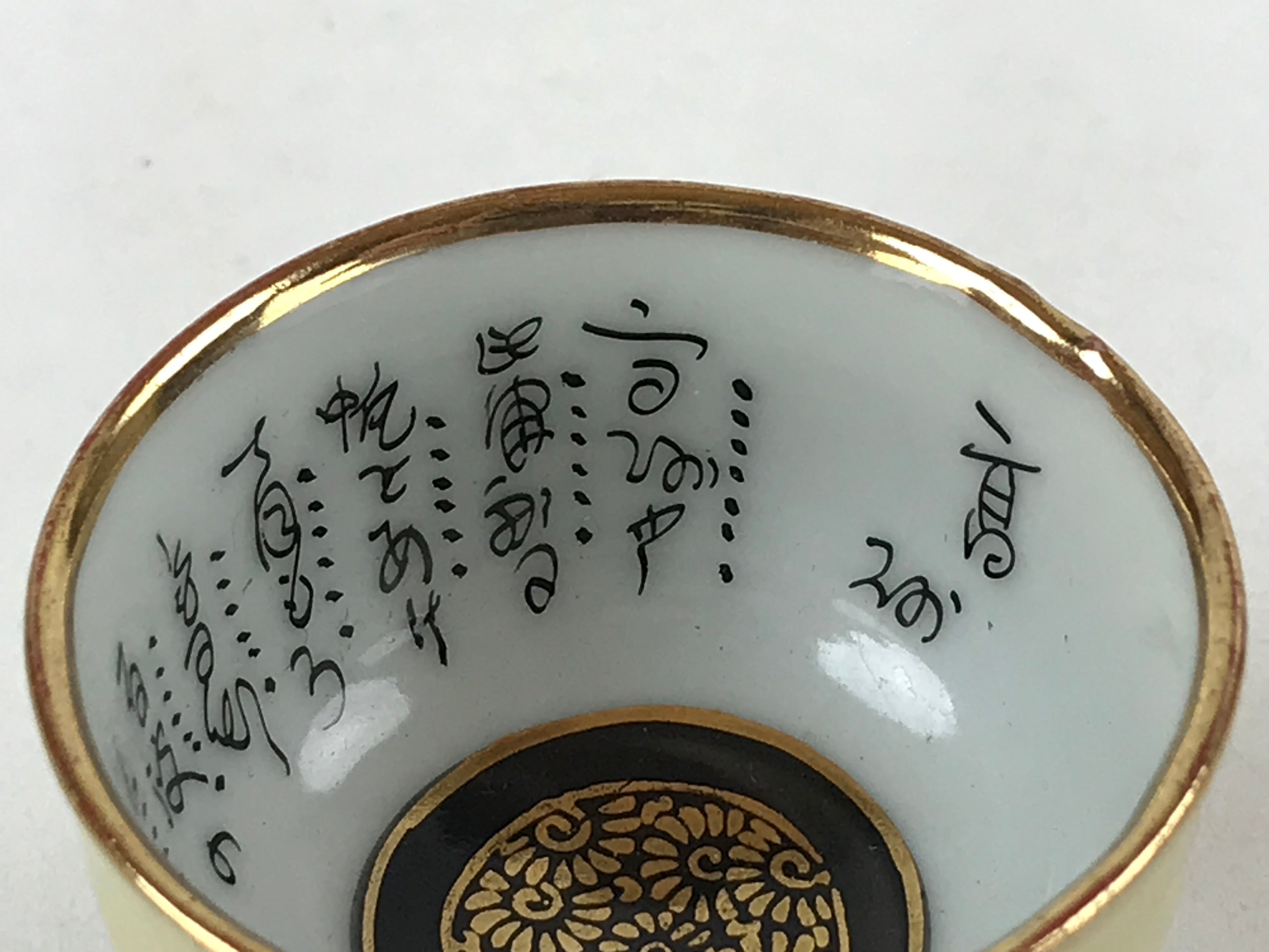 Japanese Kutani Porcelain Sake Cup Vtg Black Hand Written Poem Gold Floral G115