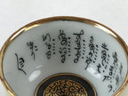 Japanese Kutani Porcelain Sake Cup Vtg Black Hand Written Poem Gold Floral G115