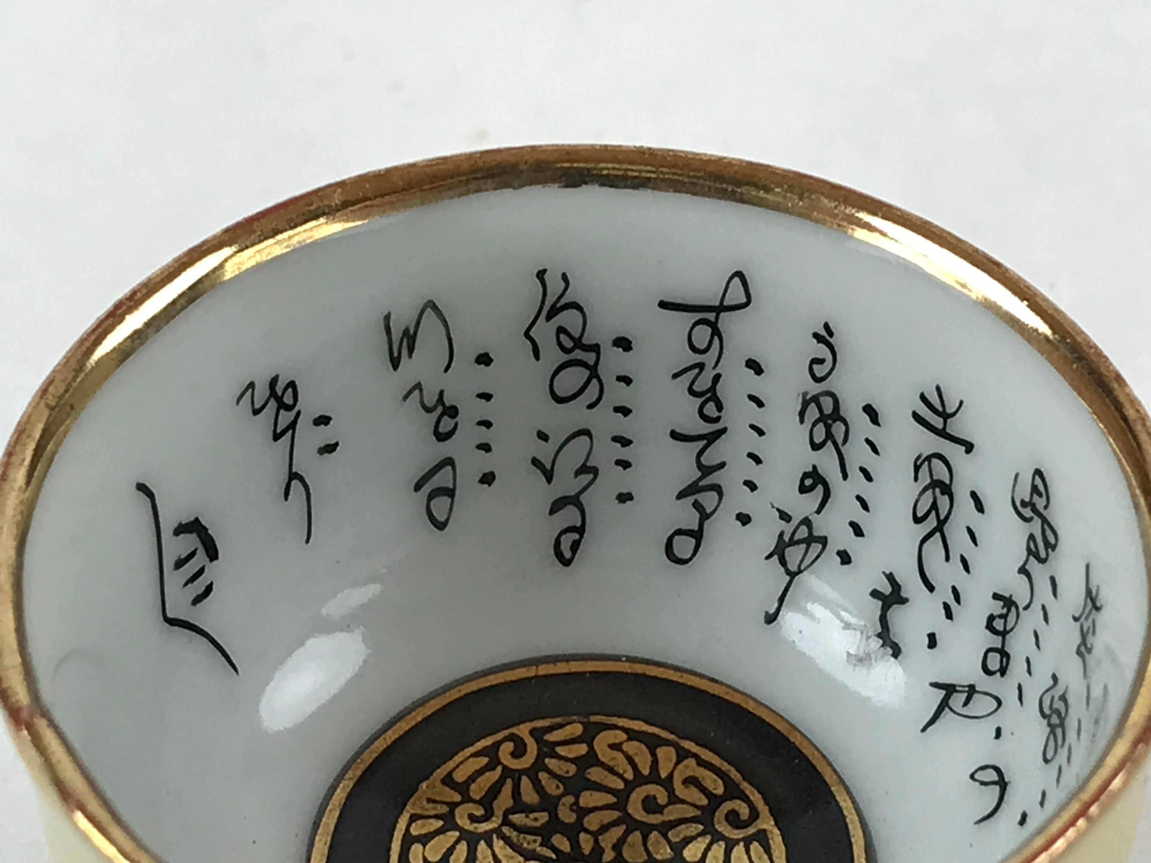 Japanese Kutani Porcelain Sake Cup Vtg Black Hand Written Poem Gold Floral G115