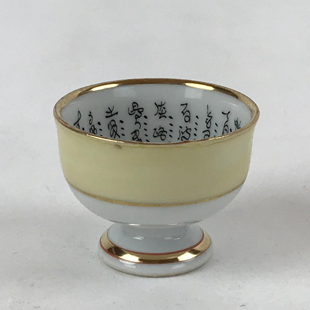 Japanese Kutani Porcelain Sake Cup Vtg Black Hand Written Poem Gold Floral G115
