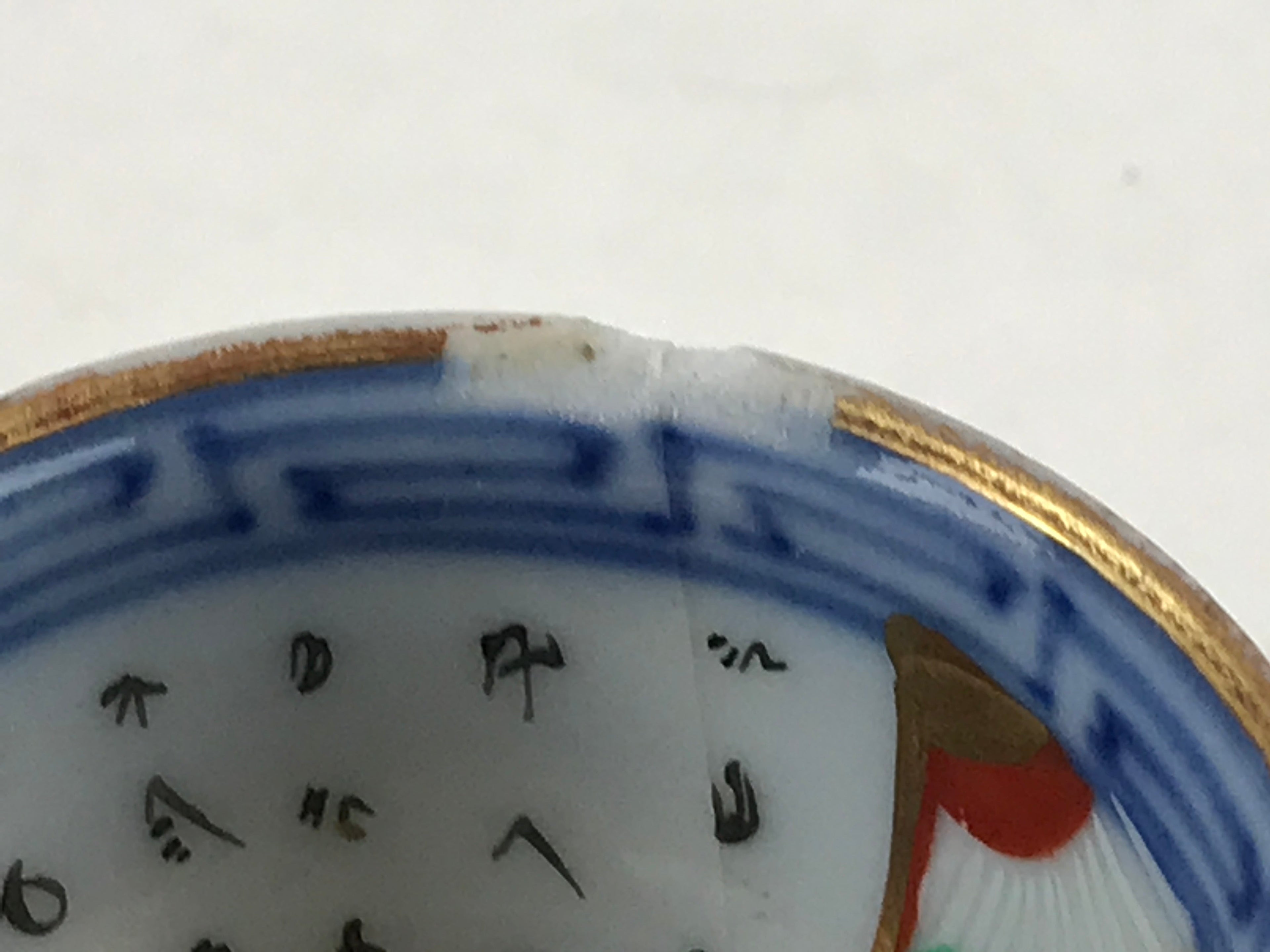 Japanese Kutani Porcelain Sake Cup Vtg Blue White Black Floral Inscriptions G116