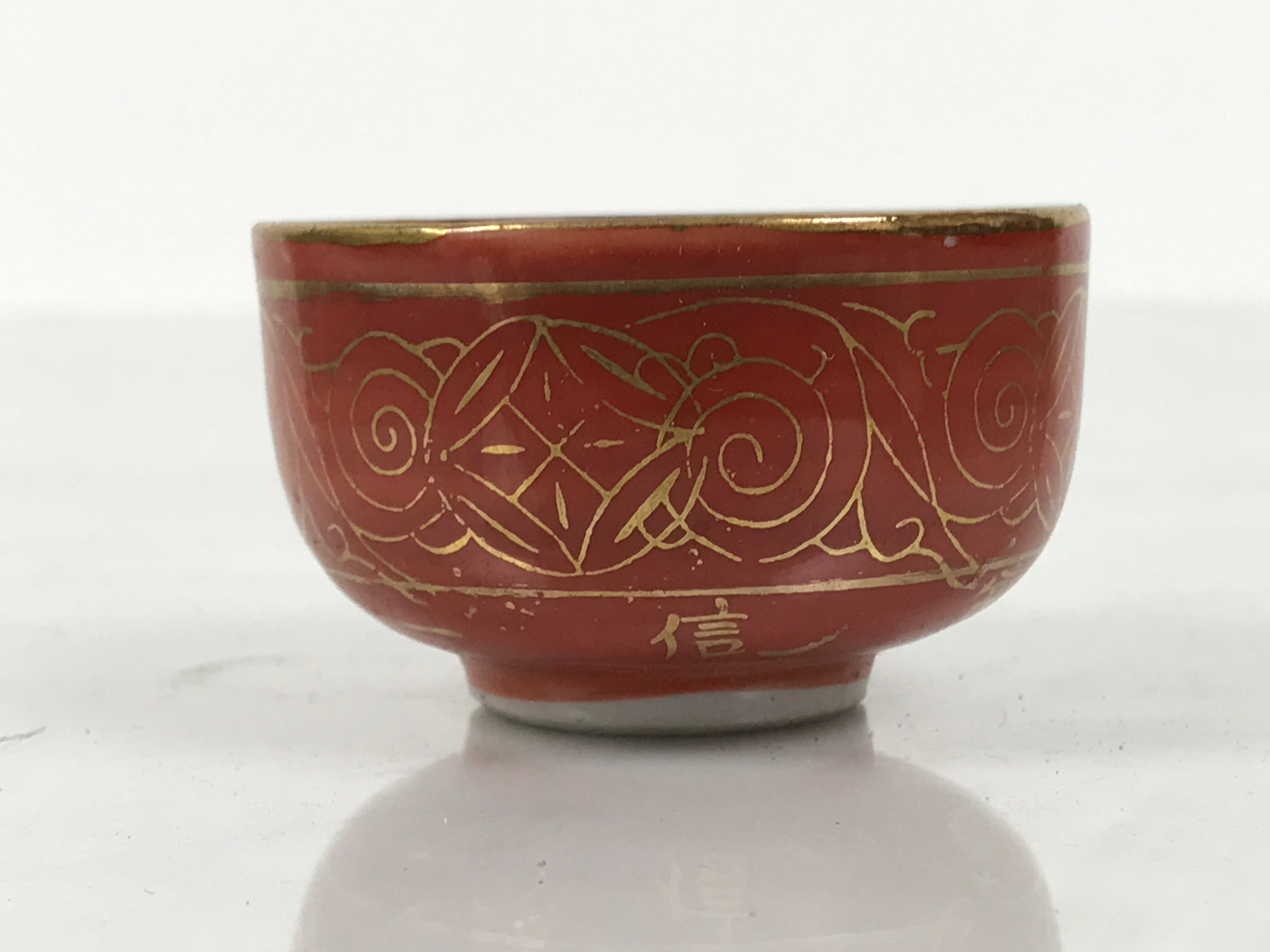 Japanese Kutani Porcelain Sake Cup Vtg Tsubomi Ochoko Red Gold Star G300