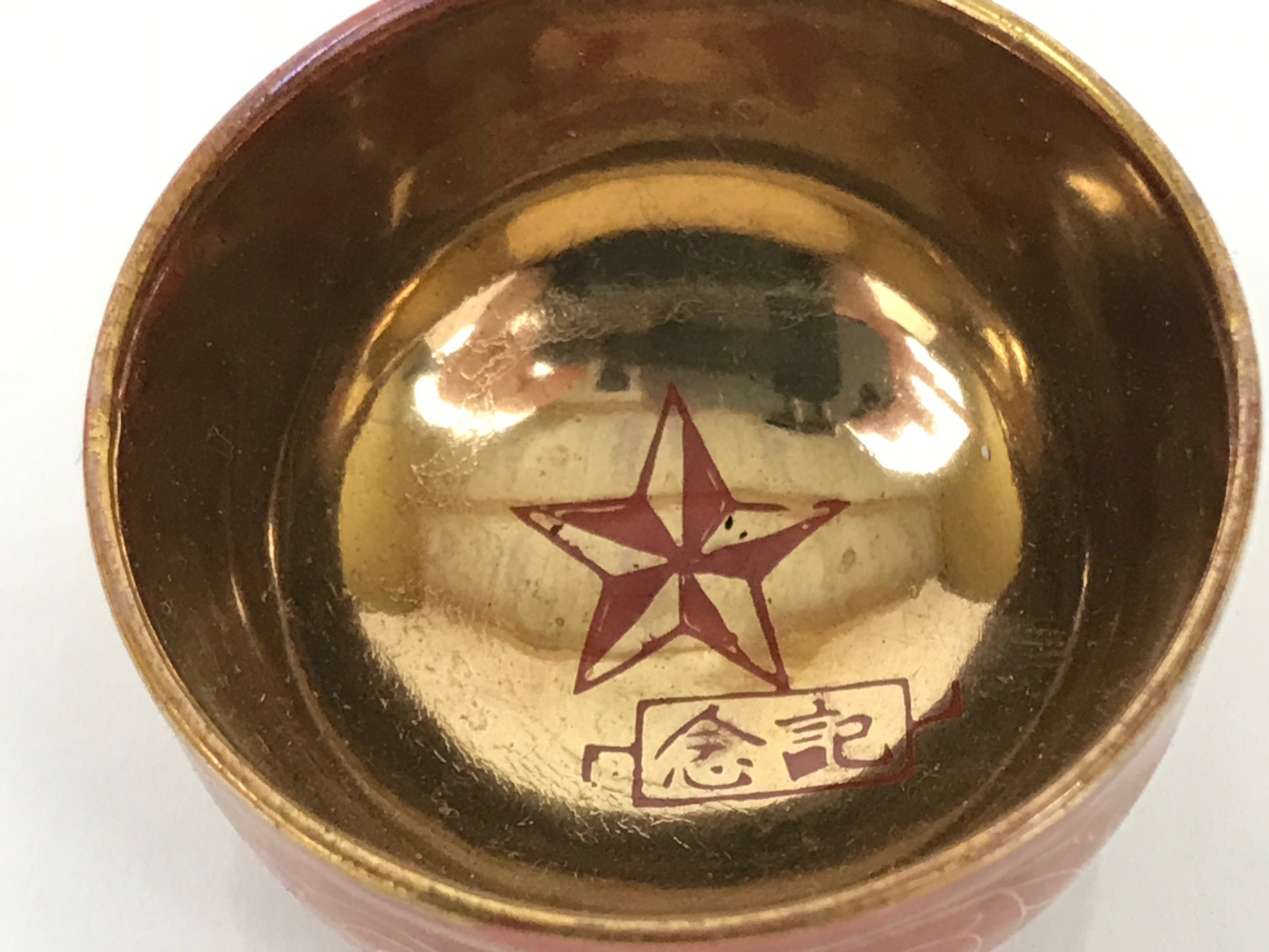 Japanese Kutani Porcelain Sake Cup Vtg Tsubomi Ochoko Red Gold Star G300