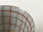 Japanese Kutani Ware Porcelain Sake Cup Vtg Tsubomi Ochoko Blue Grid Red G106