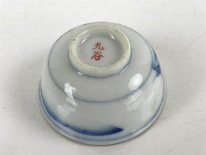 Japanese Kutani Ware Porcelain Sake Cup Vtg Tsubomi Ochoko Pagoda Pine Tree G234