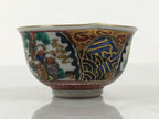 Japanese Kutani Ware Porcelain Tea Cooling Bowl Vtg Yuzamashi Katakuchi Y445