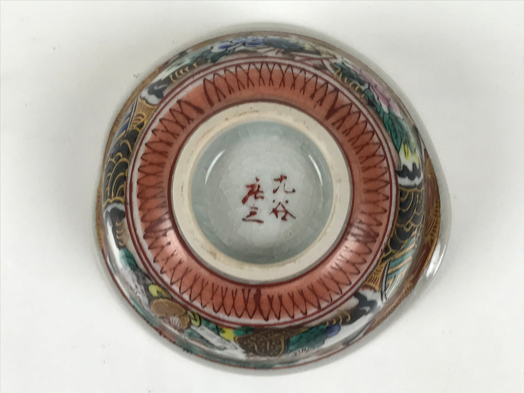 Japanese Kutani Ware Porcelain Tea Cooling Bowl Vtg Yuzamashi Katakuchi Y445