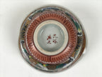 Japanese Kutani Ware Porcelain Tea Cooling Bowl Vtg Yuzamashi Katakuchi Y445