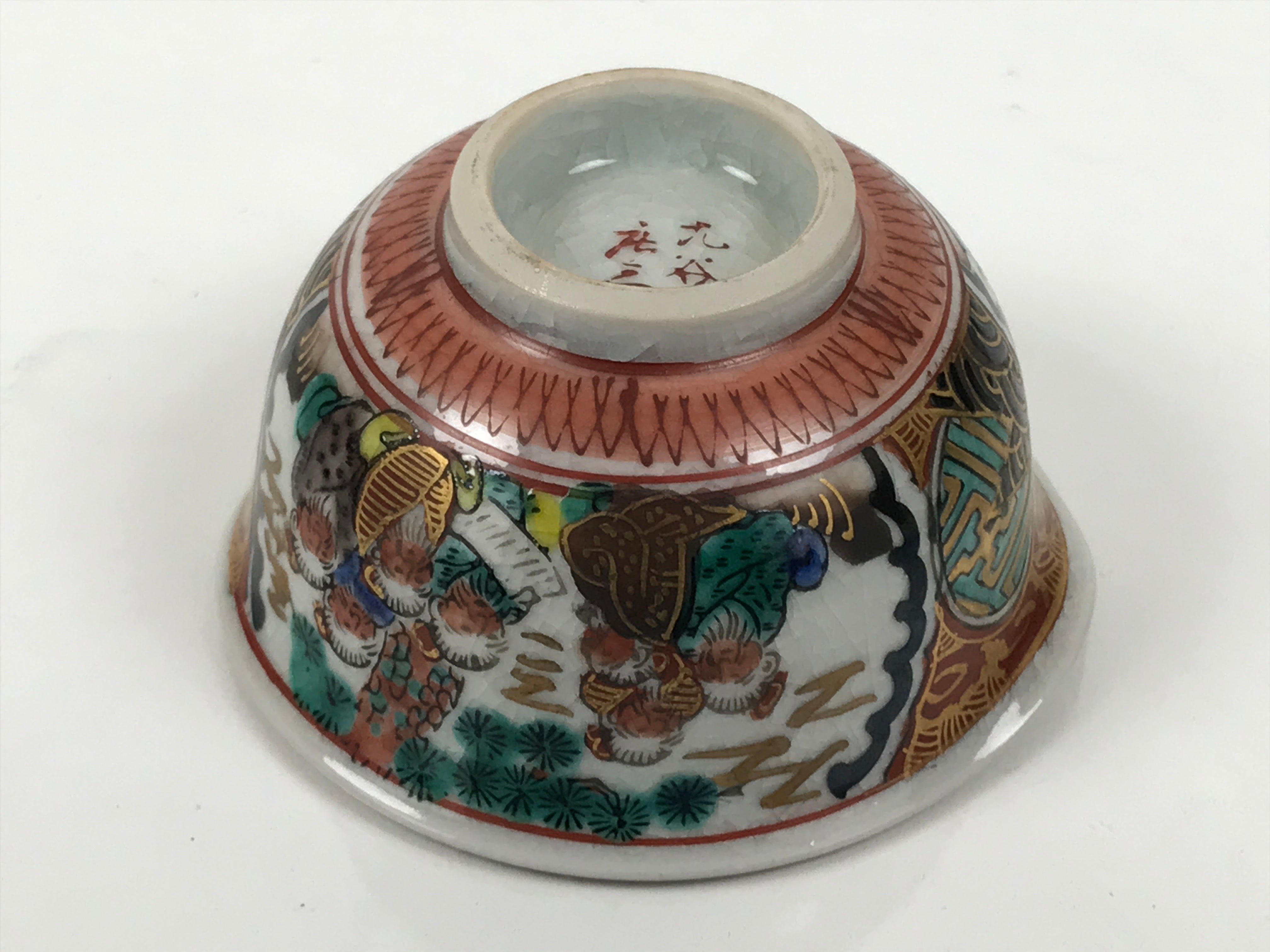 Japanese Kutani Ware Porcelain Tea Cooling Bowl Vtg Yuzamashi Katakuchi Y445