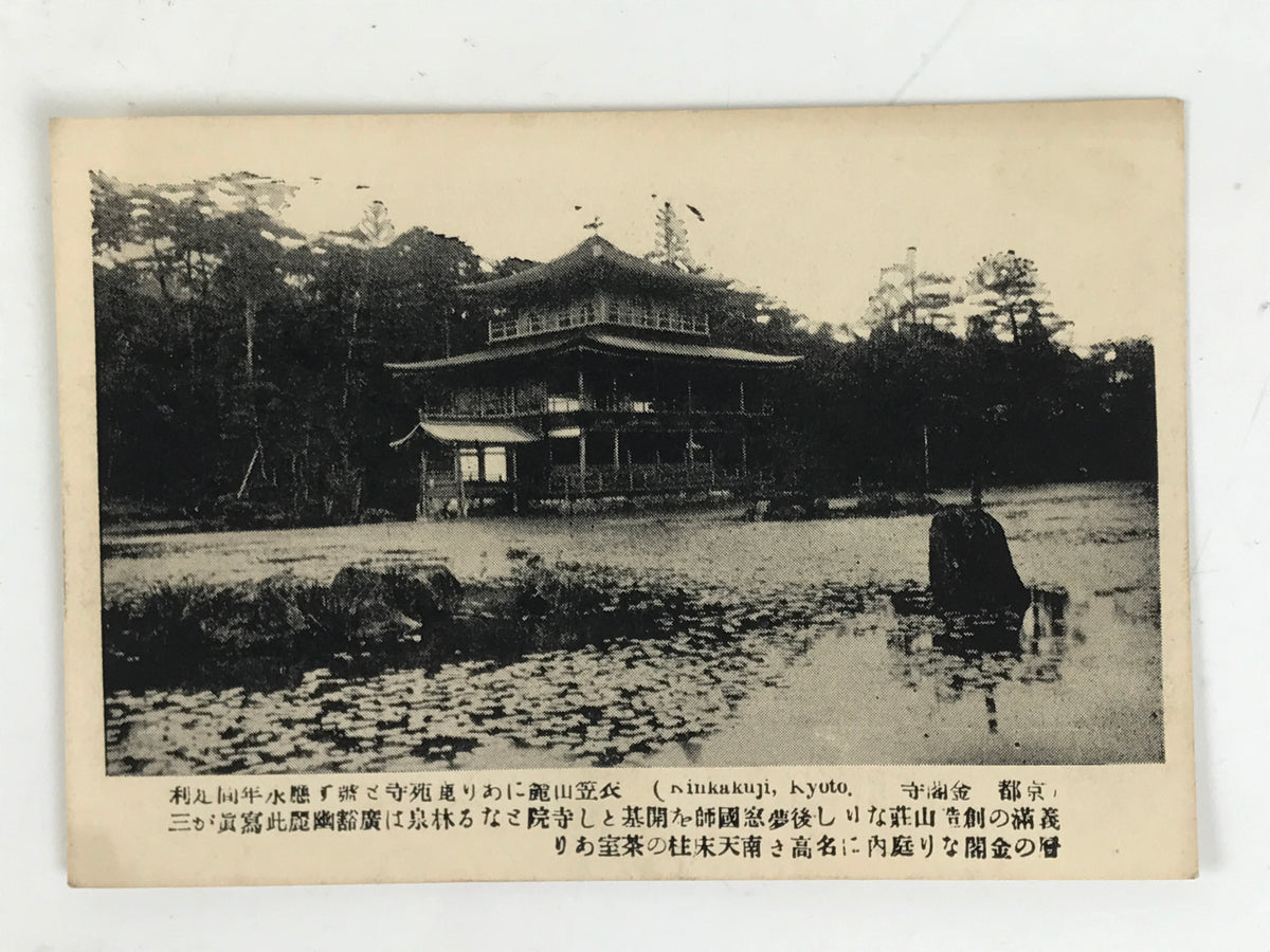 Japanese Kyoto Temples Postcard Set Vtg Tourist Souvenir Paper Black White P421