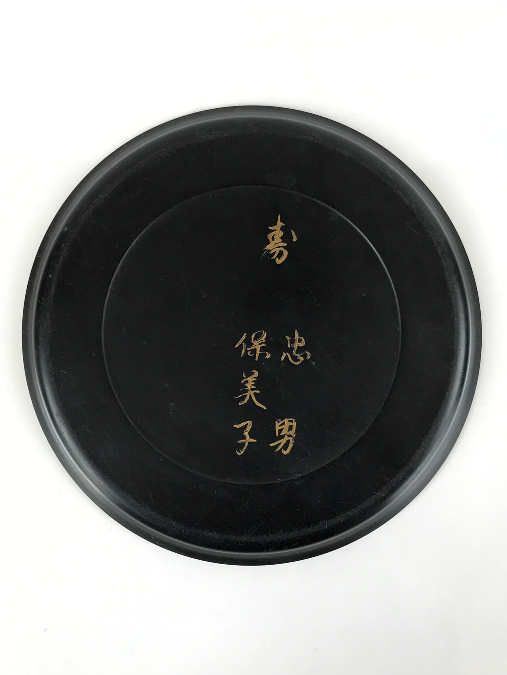 Japanese Lacquer Replica Resin Serving Tray Vtg Small Round Obon Brown L149