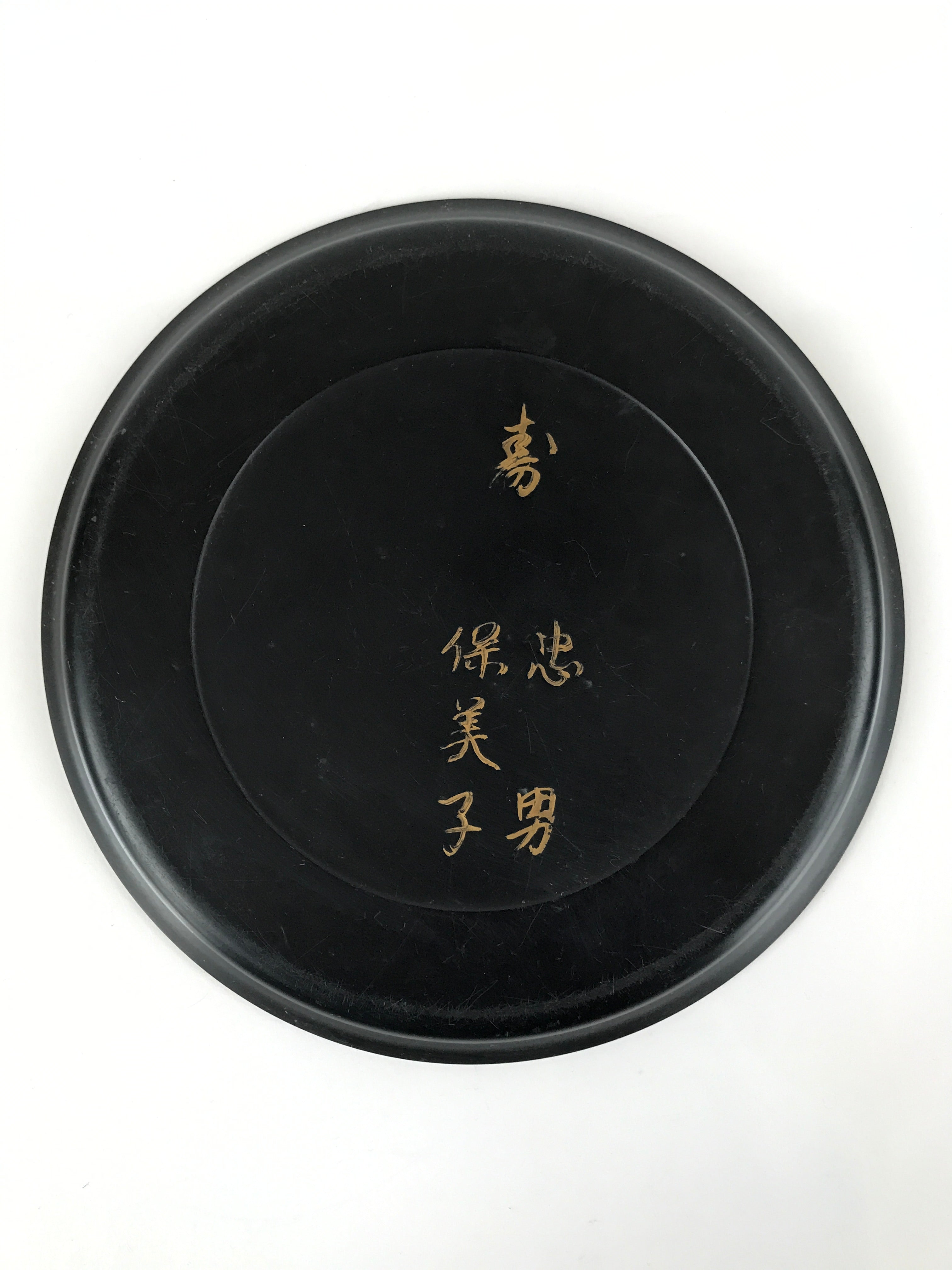 Japanese Lacquer Replica Resin Serving Tray Vtg Small Round Obon Brown L149