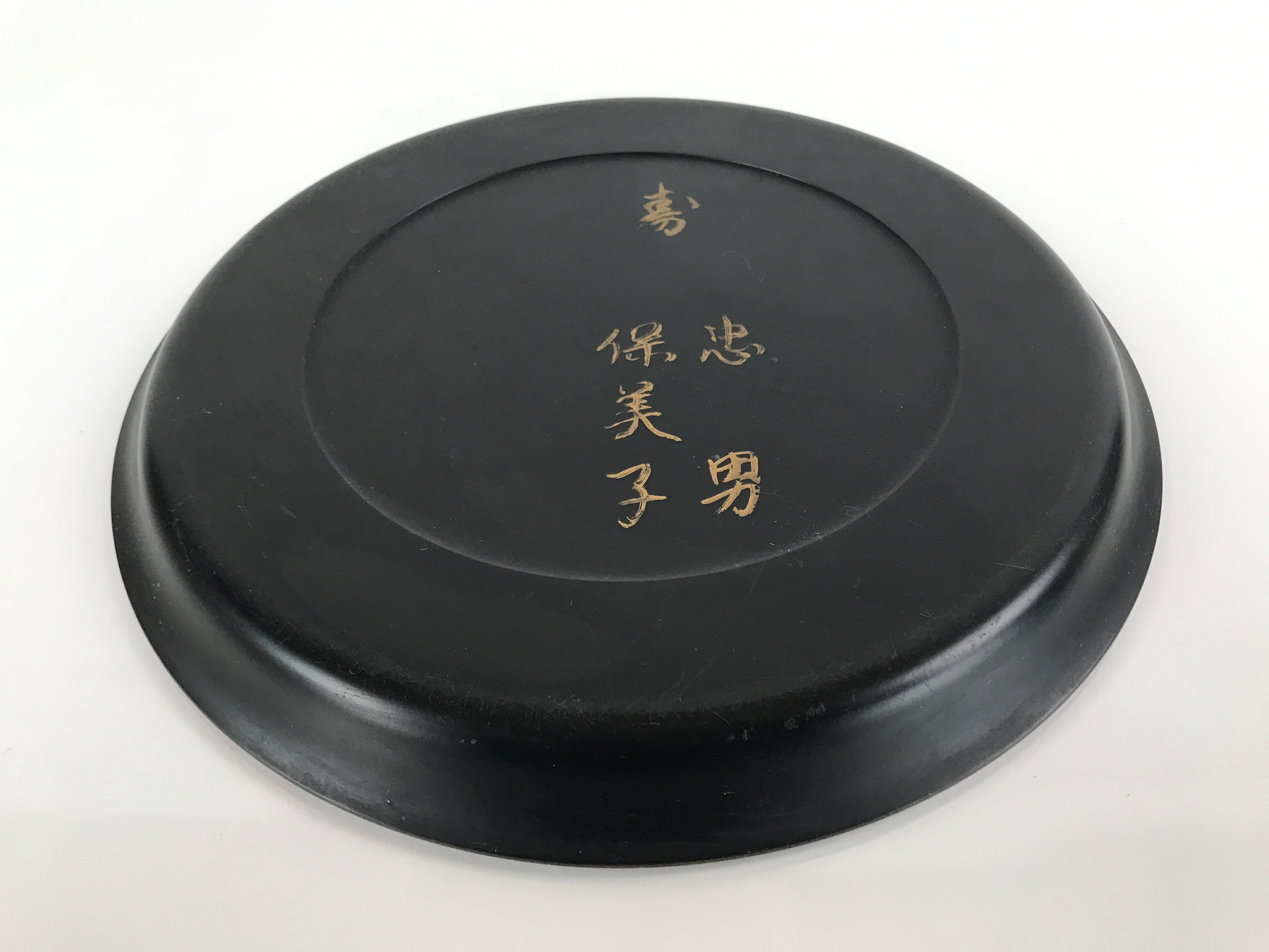 Japanese Lacquer Replica Resin Serving Tray Vtg Small Round Obon Brown L149