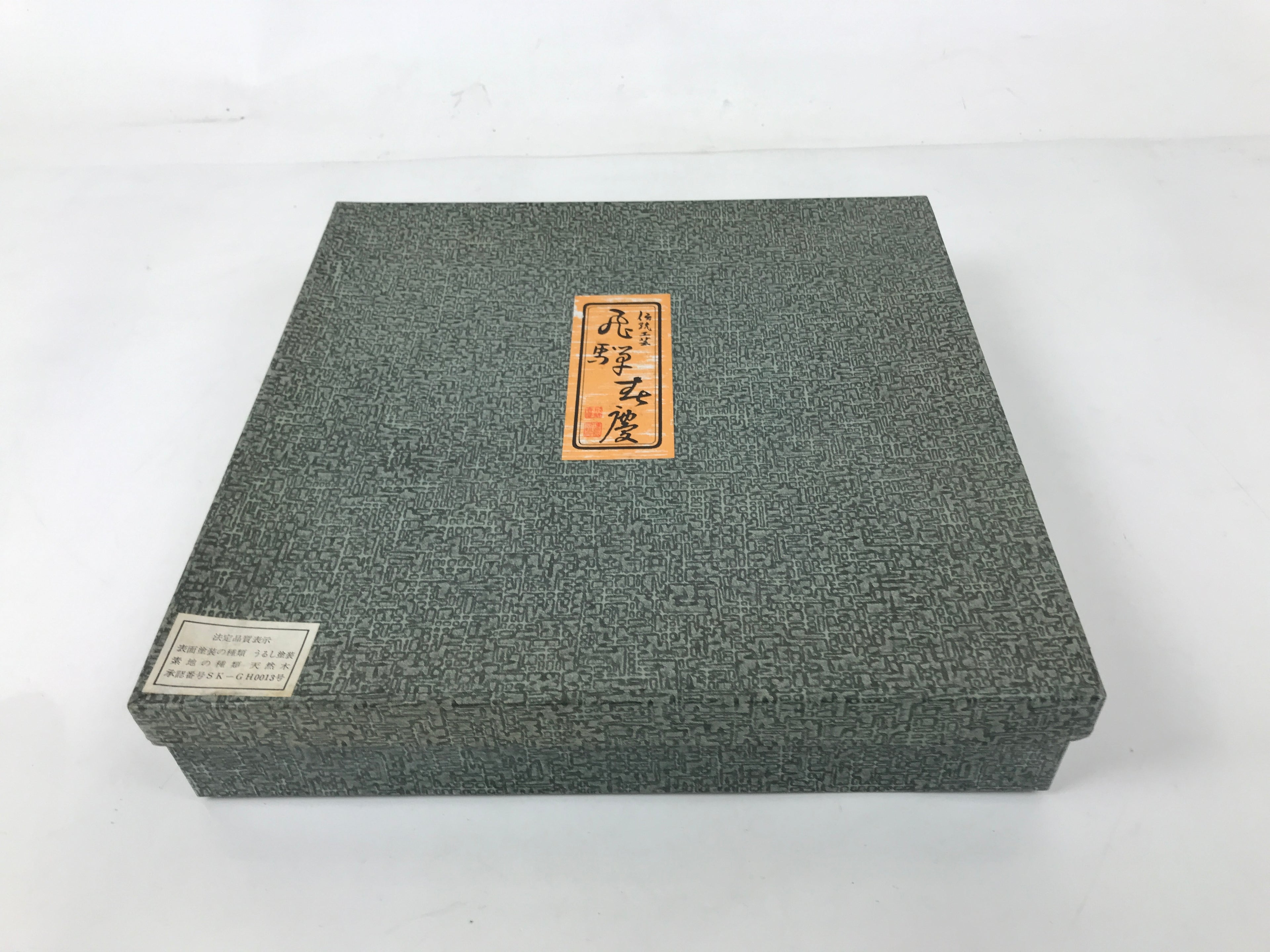 Japanese Lacquer Wooden Kashiki Snack Bowl Shunkei-Nuri Kashibachi Brown LWB116