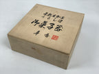 Japanese Lacquer Wooden Lidded Bowl Kashiki Vtg Red Tea Ceremony w/Box LWB132
