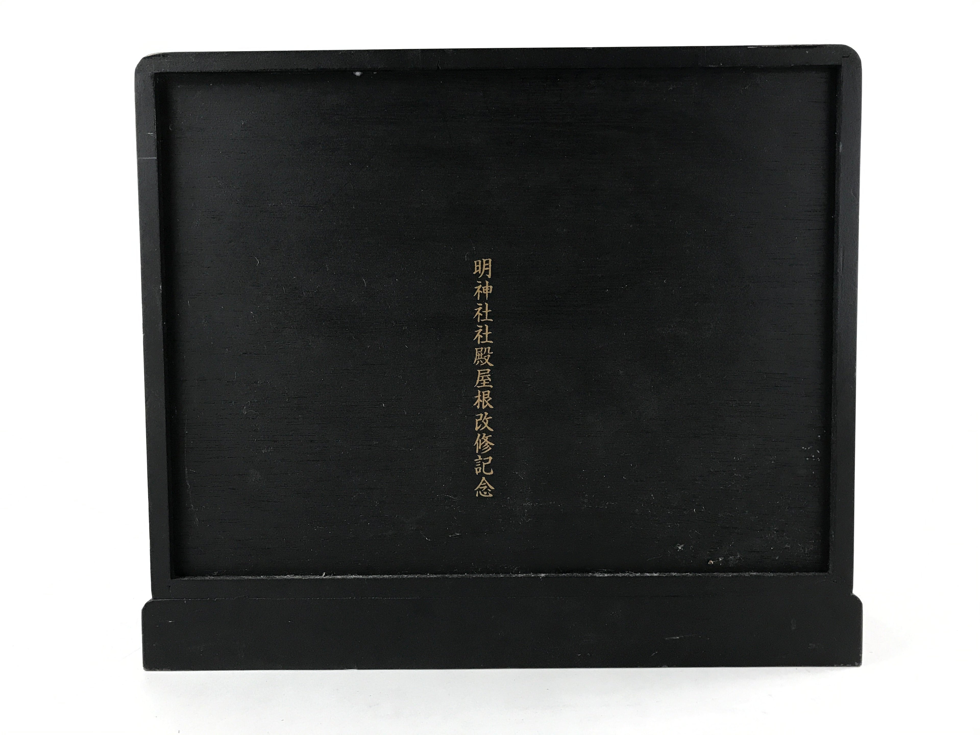 Japanese Lacquered Kamakurabori Wooden Sewing Box Vtg Haribako Tansu T353