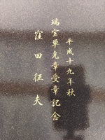 Japanese Lacquered Serving Tray Obon Vtg Round Makie Raden Chrysanthemum LWB141