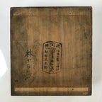 Japanese Lacquered Wood Box Vtg Square Bento Box Dark Brown L256