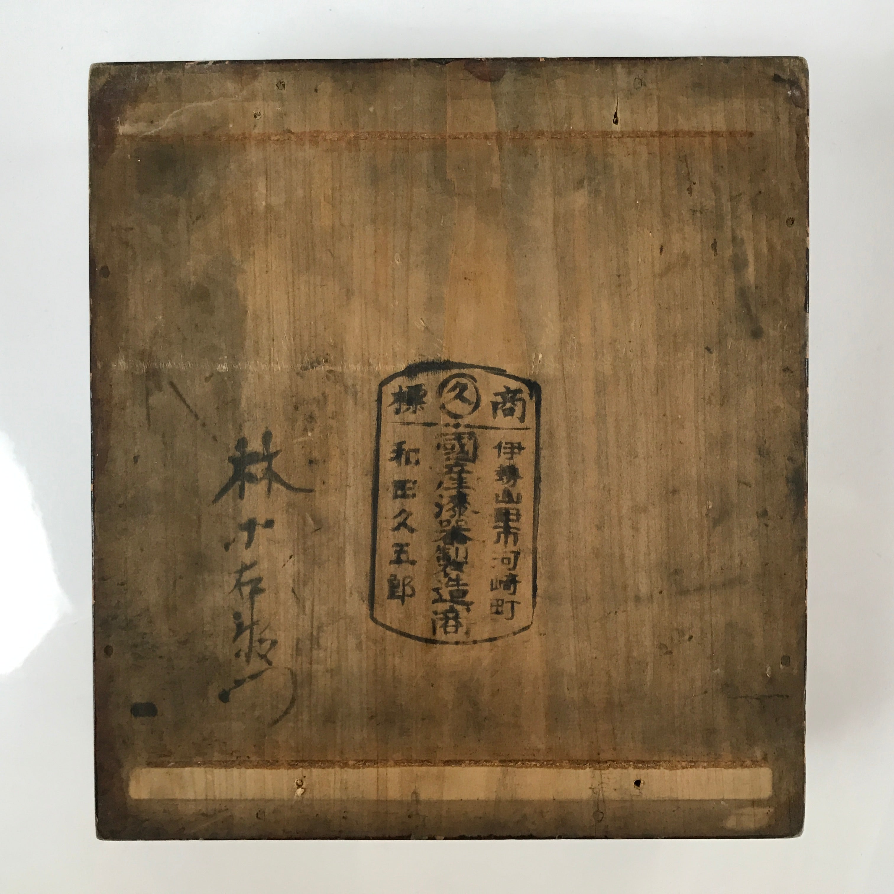 Japanese Lacquered Wood Box Vtg Square Bento Box Dark Brown L256