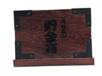 Japanese Lacquered Wood Piggy Bank Vtg Chokinbako Sendai Style Brown JK791