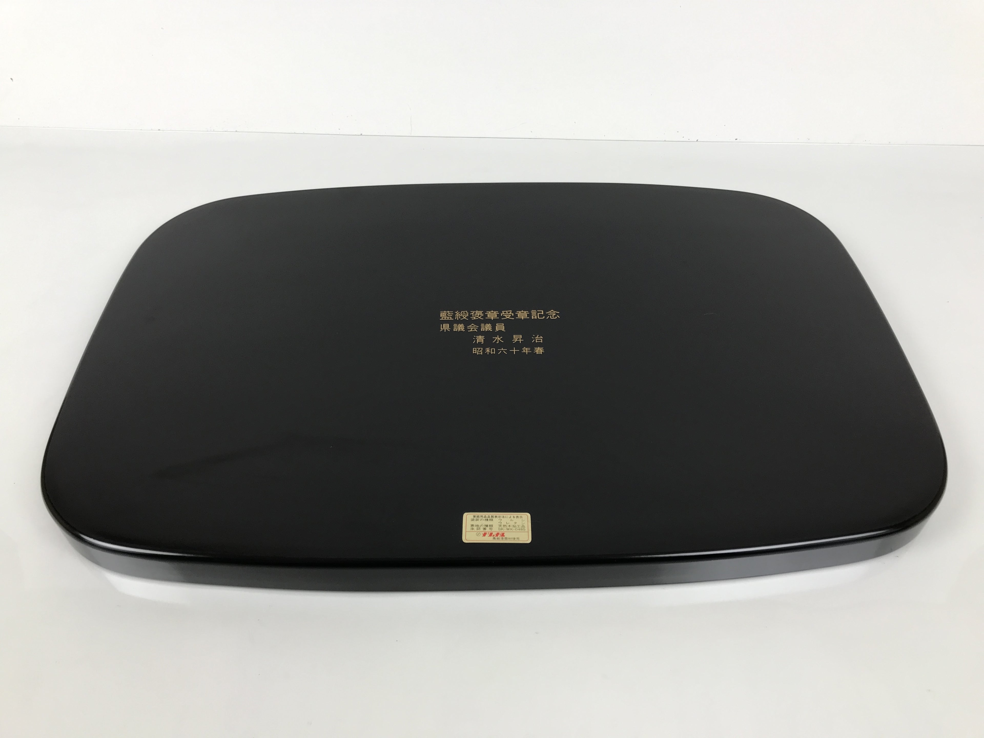 Japanese Lacquered Wood Serving Tray Obon Rectangle Black Gold Makie Pine L590