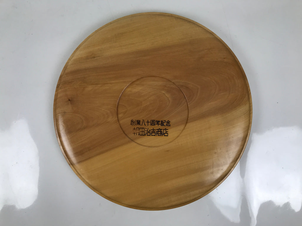 Japanese Lacquered Wood Serving Tray Obon Vtg Round Brown Kanji Anniversary L452