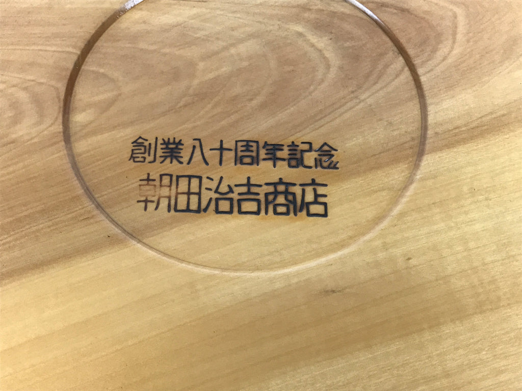 Japanese Lacquered Wood Serving Tray Obon Vtg Round Brown Kanji Anniversary L452
