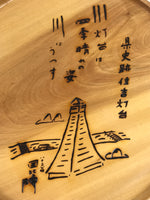 Japanese Lacquered Wood Serving Tray Obon Vtg Round Brown Kanji Anniversary L452