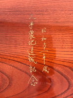 Japanese Lacquered Wood Serving Tray Vtg Hida Shunkei-Nuri Oval Brown Grain L478